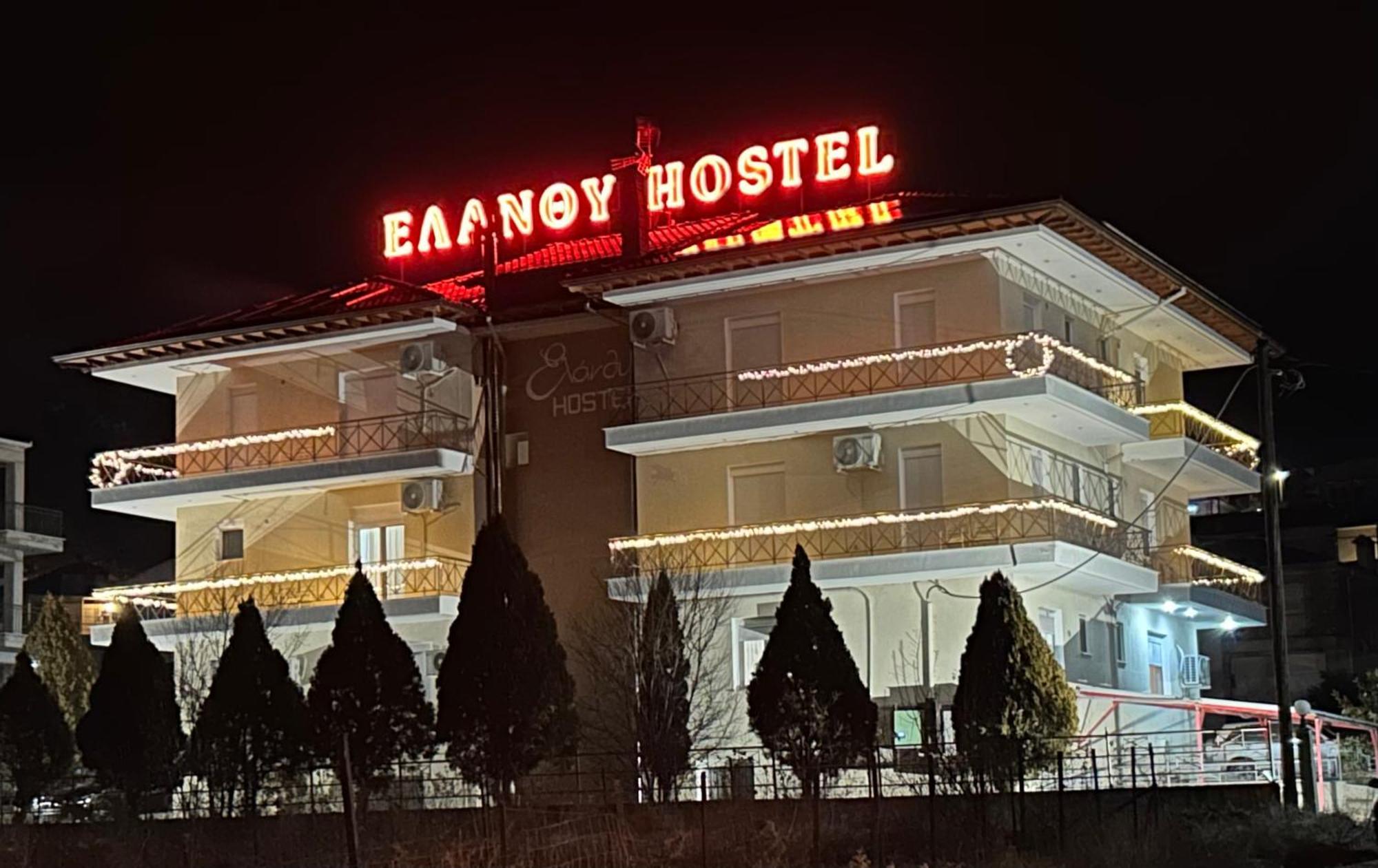 Elanthi Hostel Kastoria Exteriör bild